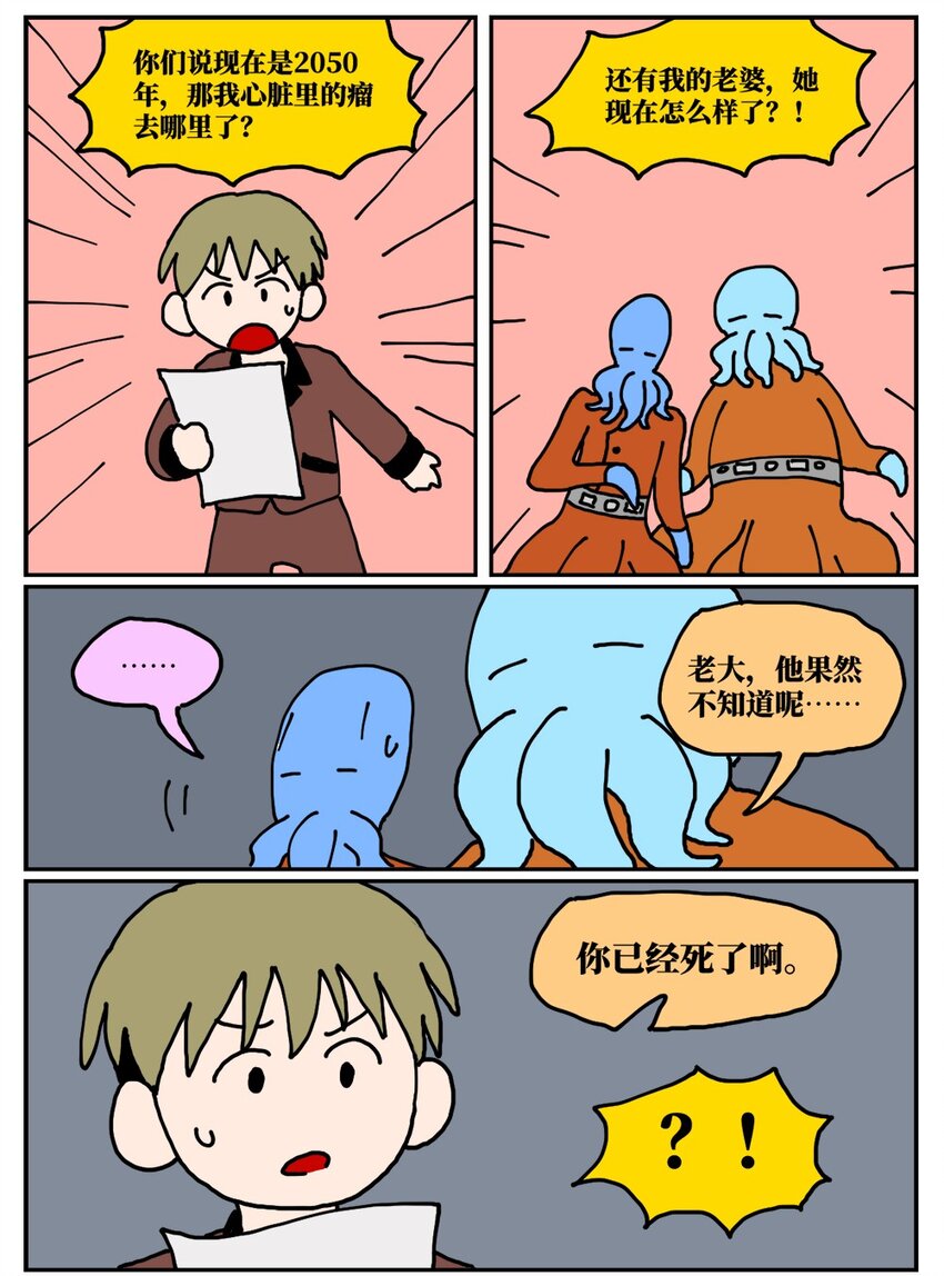 《没有童话的世界》21 当我中彩票的概率是1772万分之一 第43页