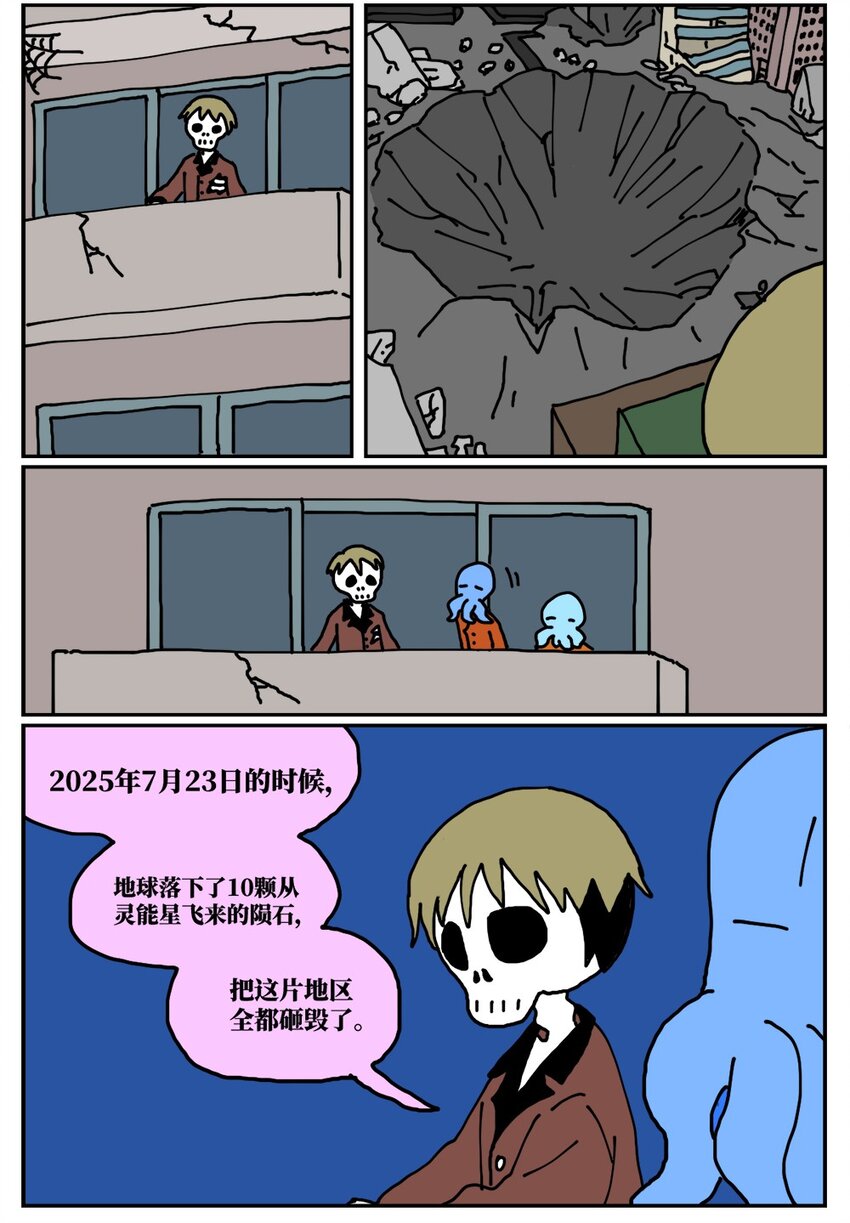 《没有童话的世界》21 当我中彩票的概率是1772万分之一 第45页