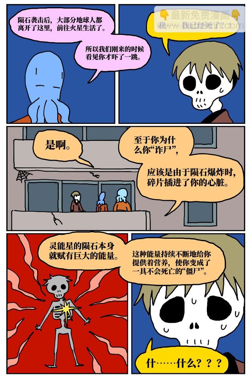 《没有童话的世界》21 当我中彩票的概率是1772万分之一 第46页