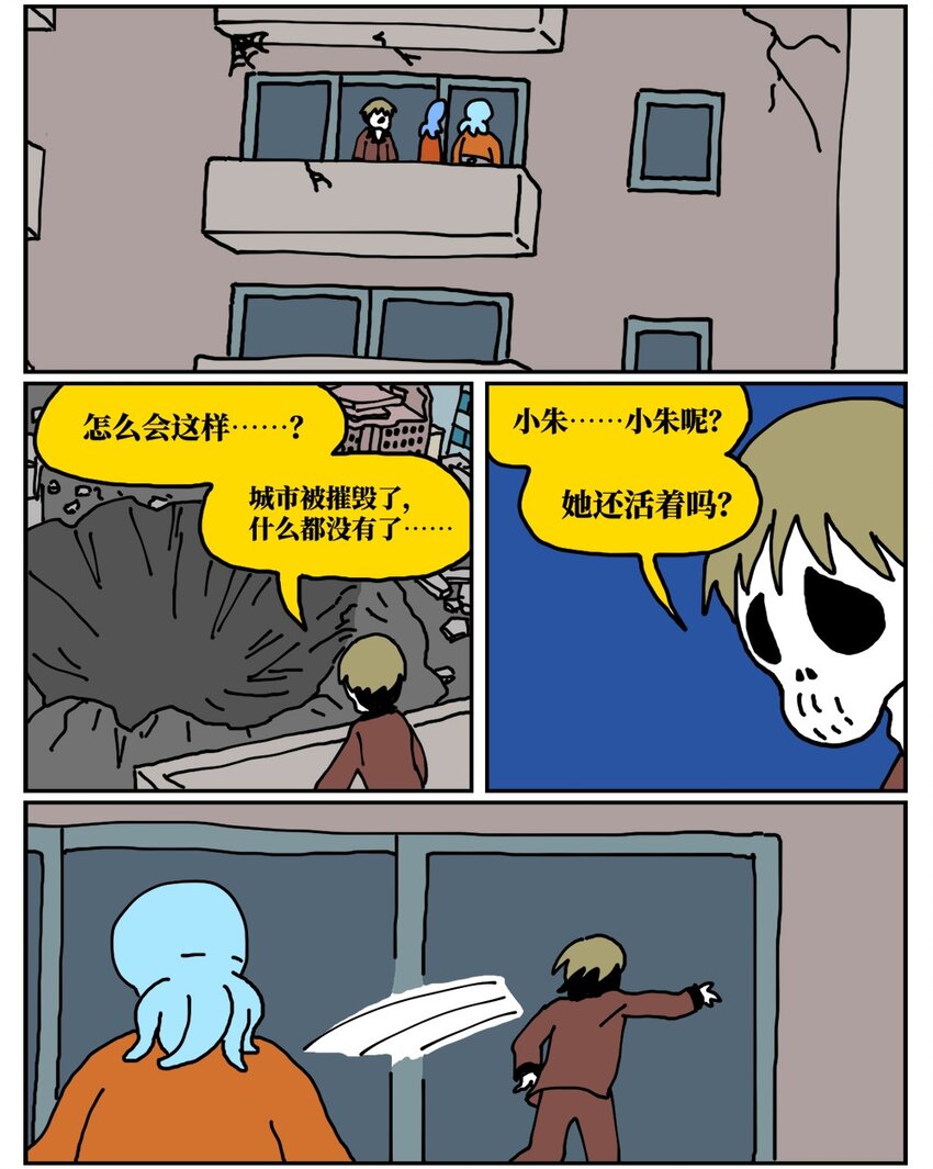 《没有童话的世界》21 当我中彩票的概率是1772万分之一 第47页