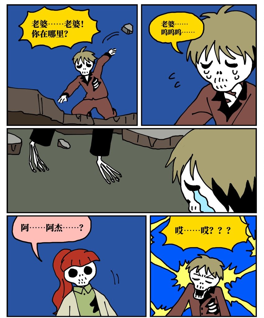 《没有童话的世界》21 当我中彩票的概率是1772万分之一 第49页