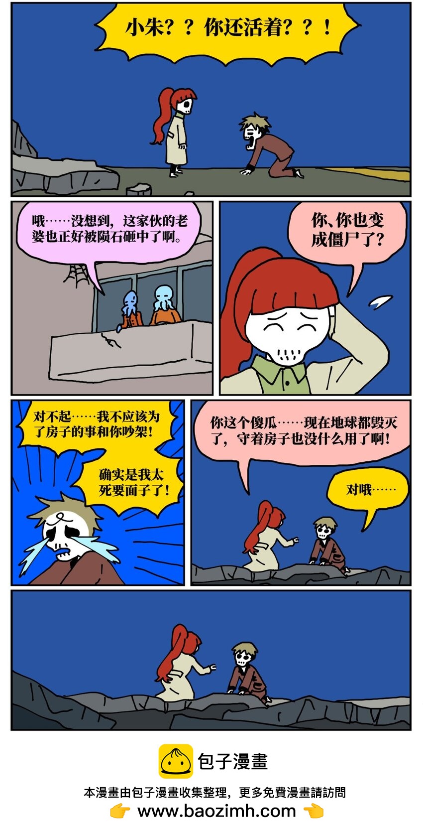 《没有童话的世界》21 当我中彩票的概率是1772万分之一 第50页