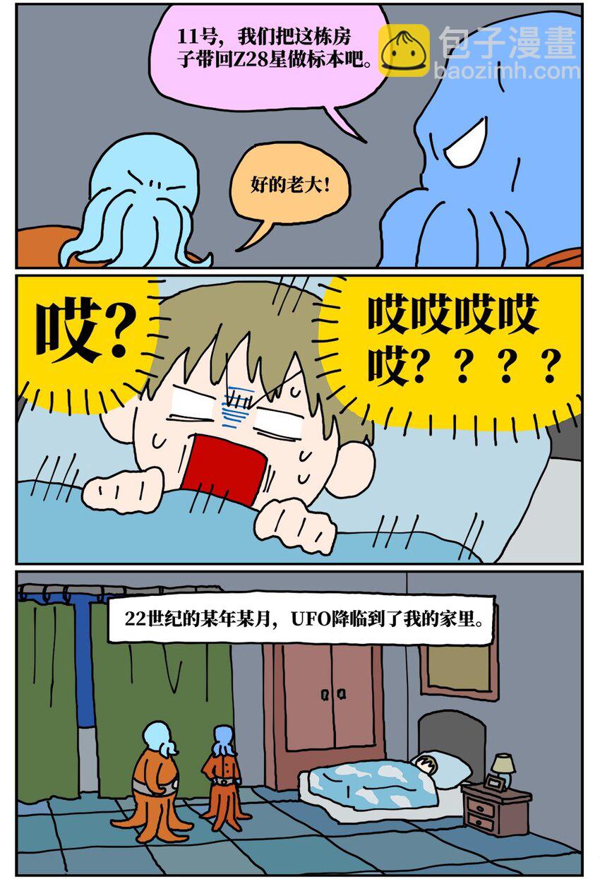 《没有童话的世界》21 当我中彩票的概率是1772万分之一 第5页