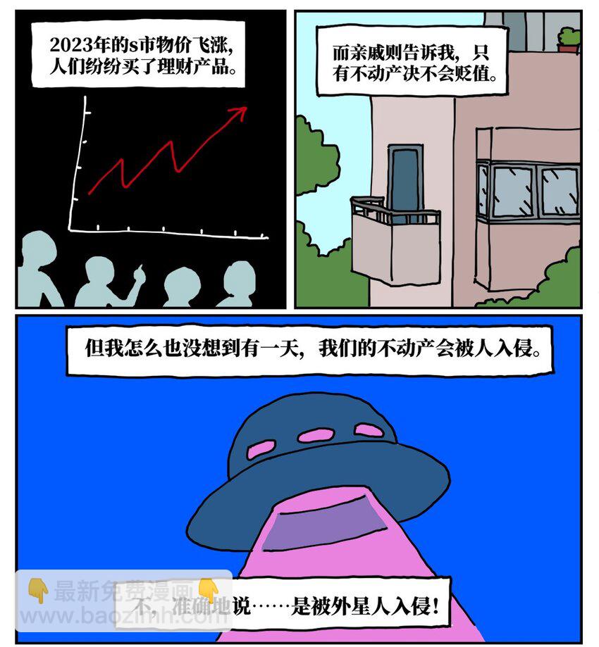 《没有童话的世界》21 当我中彩票的概率是1772万分之一 第7页