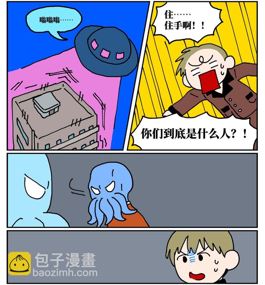 《没有童话的世界》21 当我中彩票的概率是1772万分之一 第8页