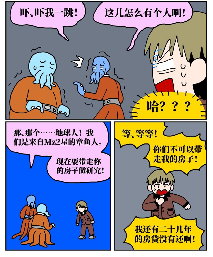《没有童话的世界》21 当我中彩票的概率是1772万分之一 第9页