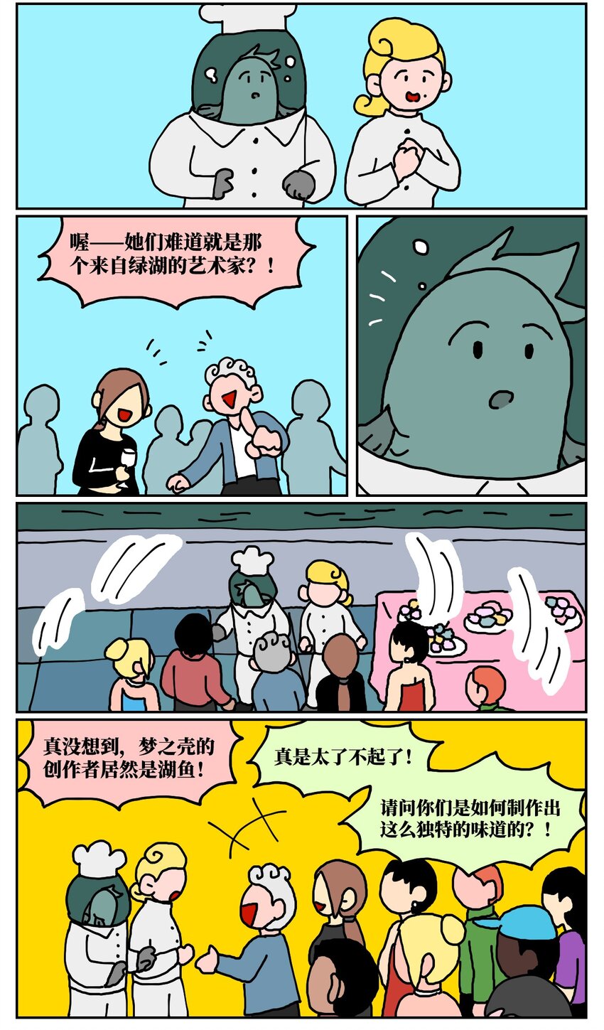 《没有童话的世界》24 小美鱼人上岸记 第30页