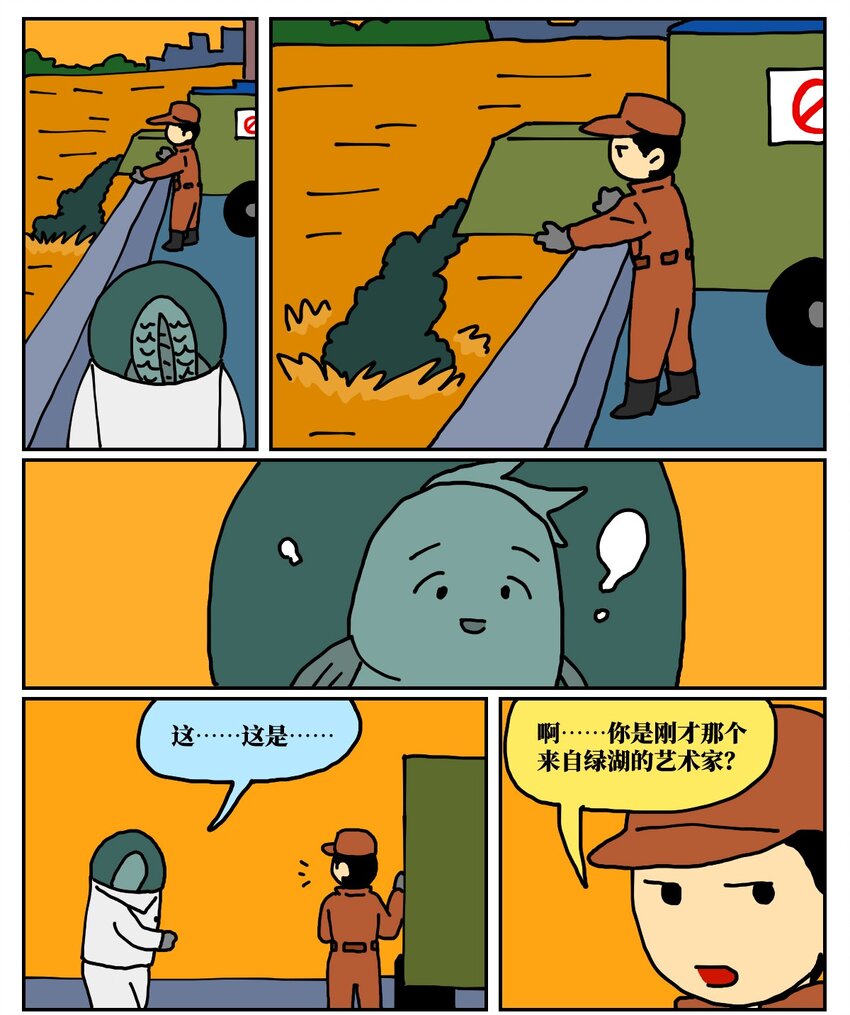 《没有童话的世界》24 小美鱼人上岸记 第36页