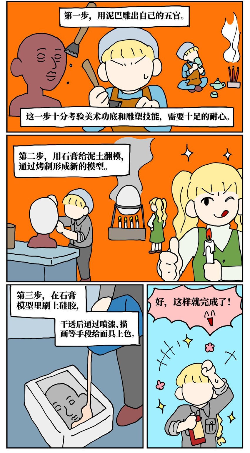 《没有童话的世界》22 我的同学卸了妆是妖怪 第17页