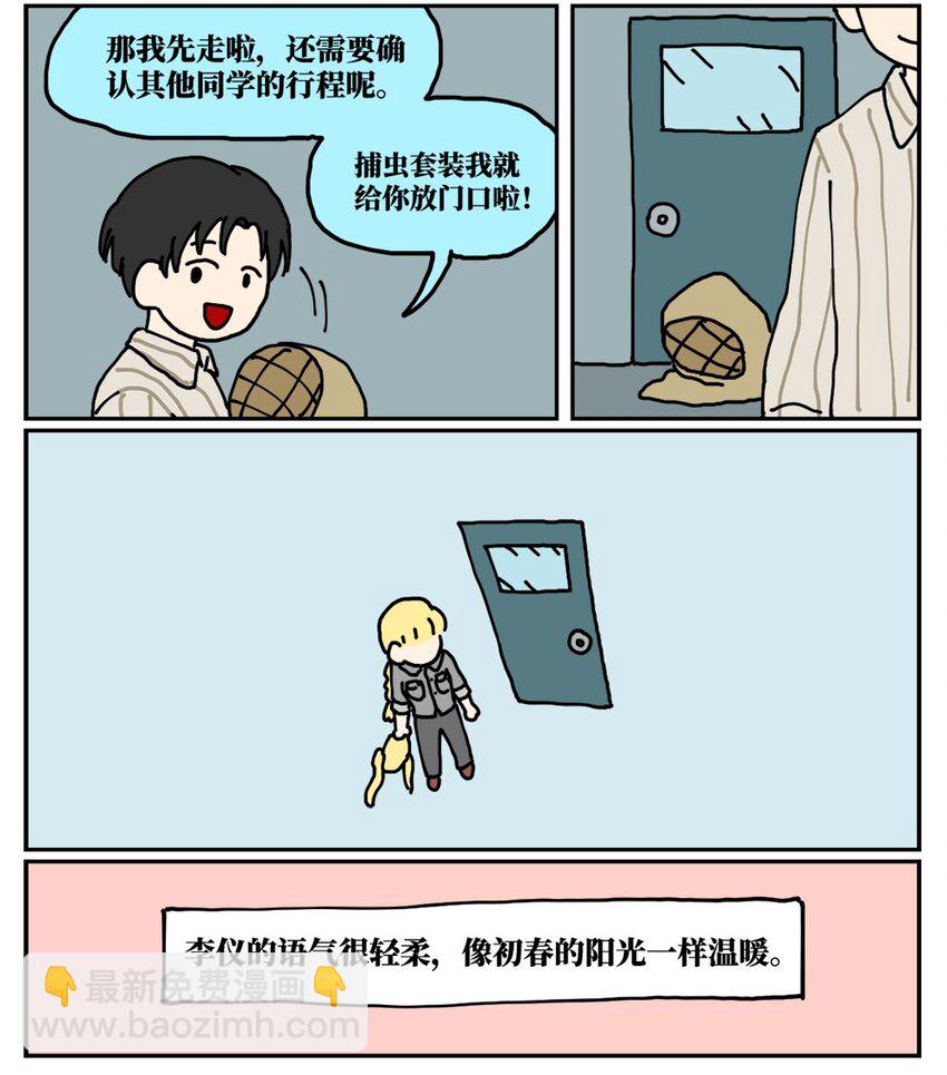 《没有童话的世界》22 我的同学卸了妆是妖怪 第26页