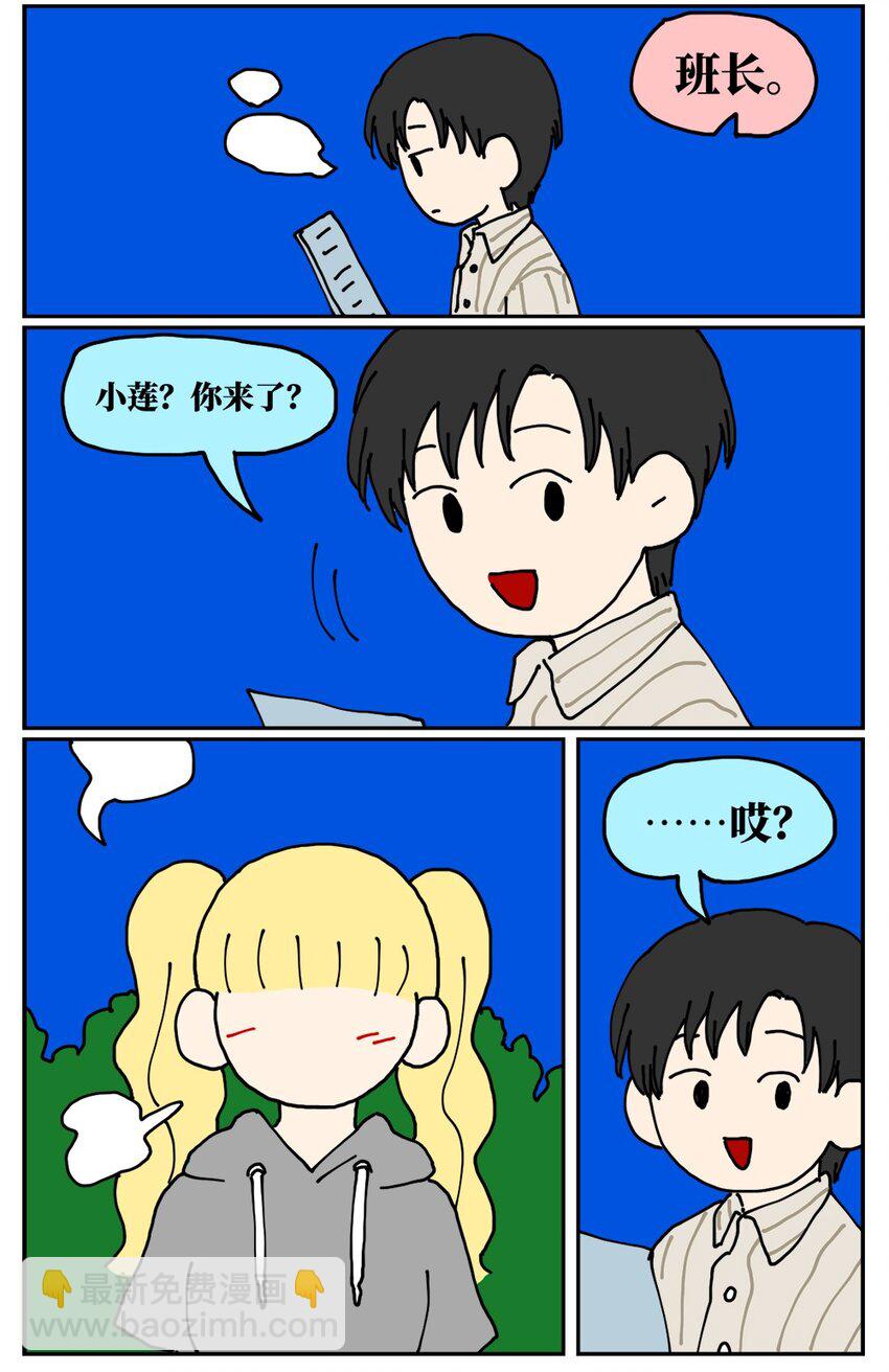 《没有童话的世界》22 我的同学卸了妆是妖怪 第44页