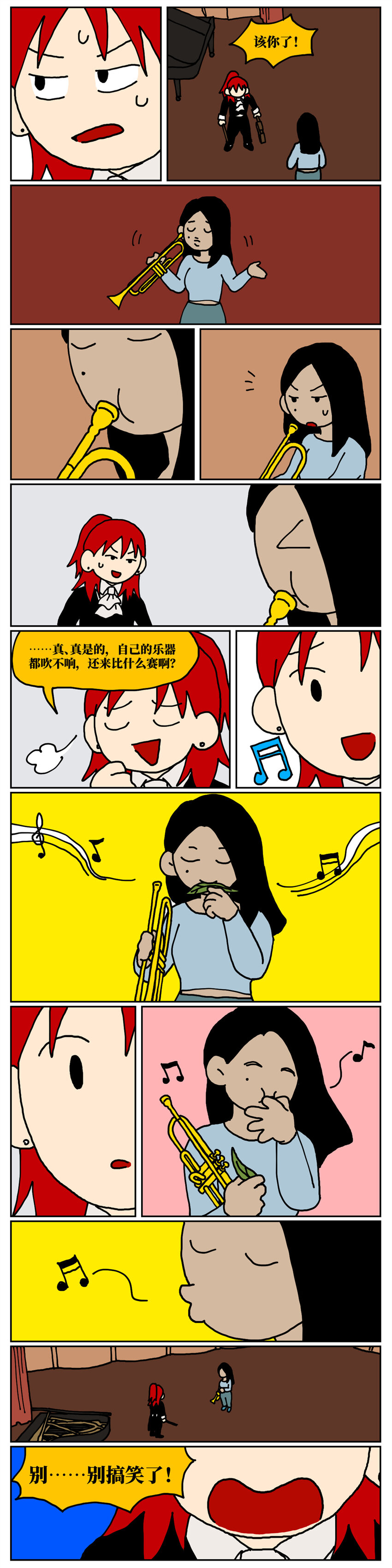 《没有童话的世界》25 面对让人感到卑微、矮小、自我否定的不健康关系，我该何去何从？ 第12页