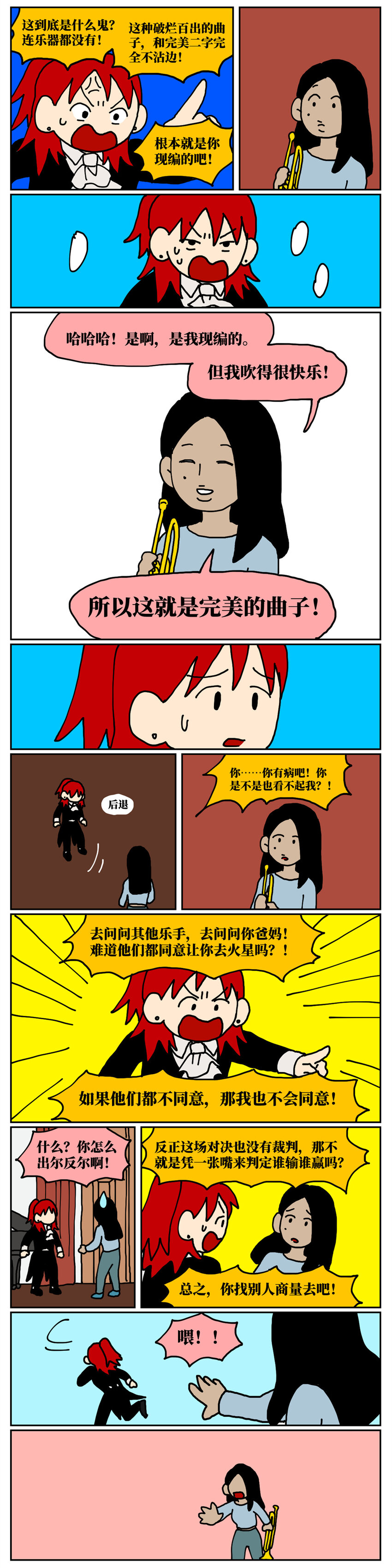 《没有童话的世界》25 面对让人感到卑微、矮小、自我否定的不健康关系，我该何去何从？ 第13页