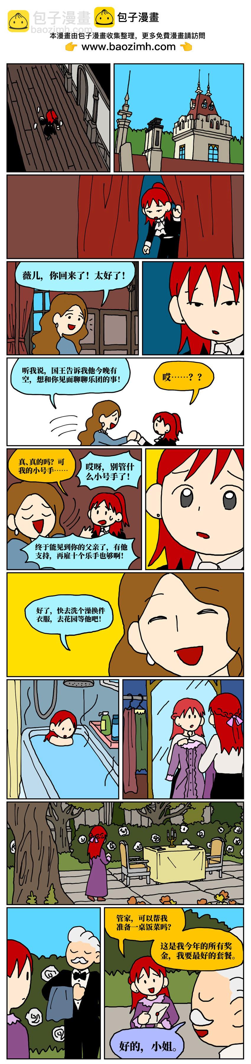 《没有童话的世界》25 面对让人感到卑微、矮小、自我否定的不健康关系，我该何去何从？ 第14页