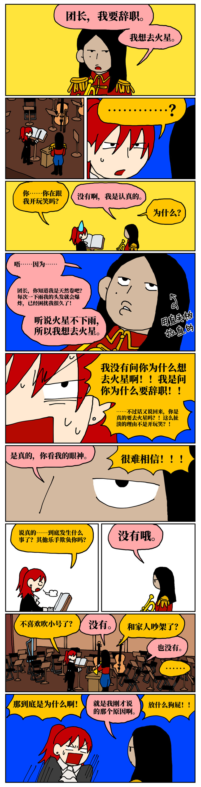《没有童话的世界》25 面对让人感到卑微、矮小、自我否定的不健康关系，我该何去何从？ 第1页