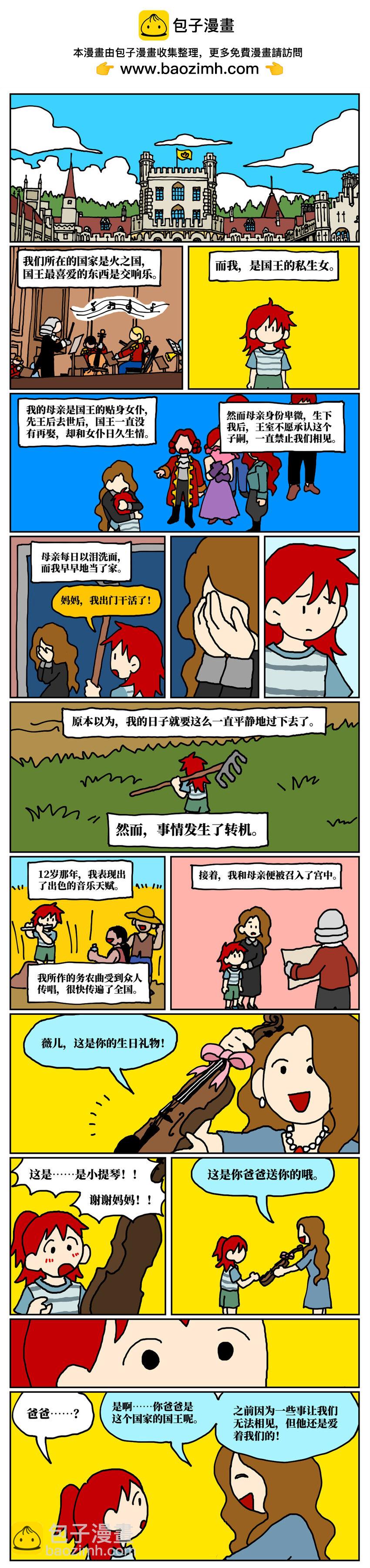 《没有童话的世界》25 面对让人感到卑微、矮小、自我否定的不健康关系，我该何去何从？ 第2页