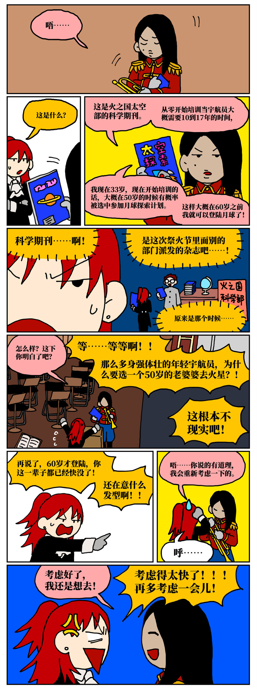 《没有童话的世界》25 面对让人感到卑微、矮小、自我否定的不健康关系，我该何去何从？ 第4页