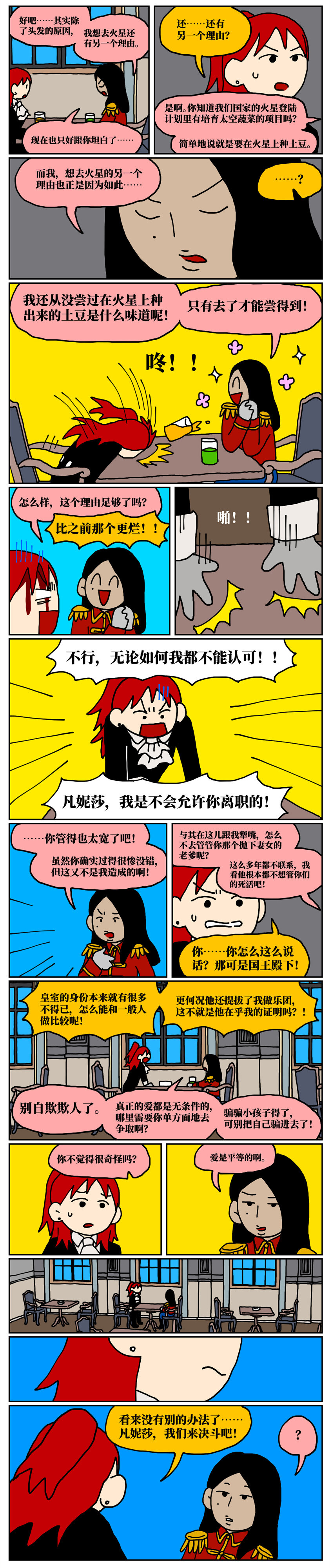 《没有童话的世界》25 面对让人感到卑微、矮小、自我否定的不健康关系，我该何去何从？ 第7页