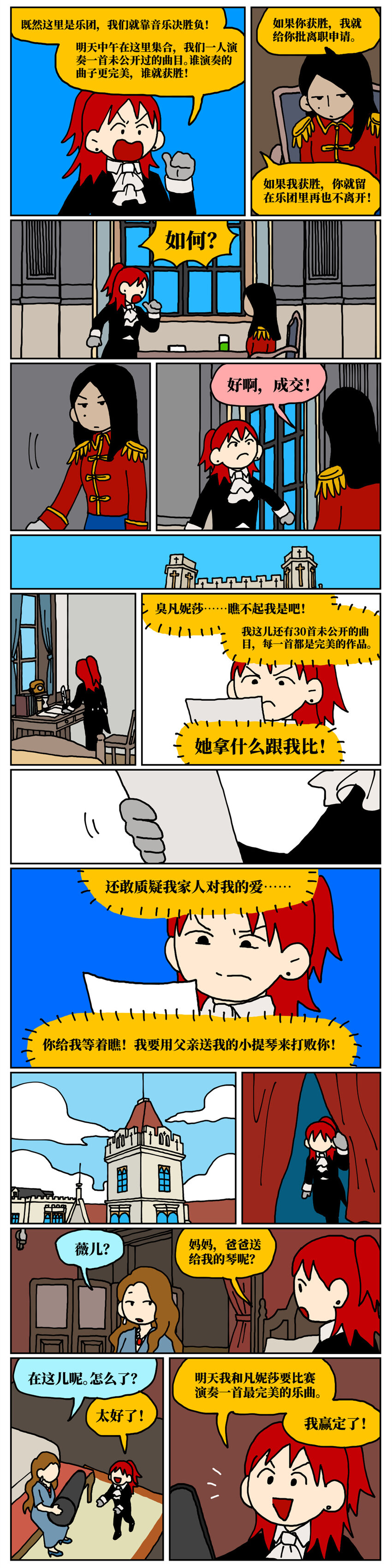 《没有童话的世界》25 面对让人感到卑微、矮小、自我否定的不健康关系，我该何去何从？ 第8页