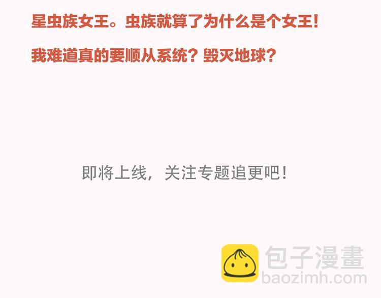 《我靠吃饭拯救地球》史上最饭桶系统携带者，即将登陆 第4页