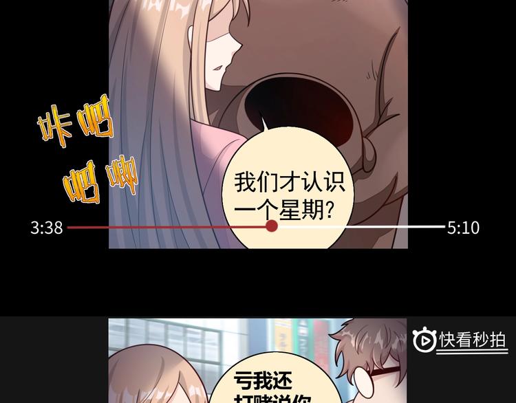 《我靠吃饭拯救地球》第1话 因吃饭而暴毙 第10页