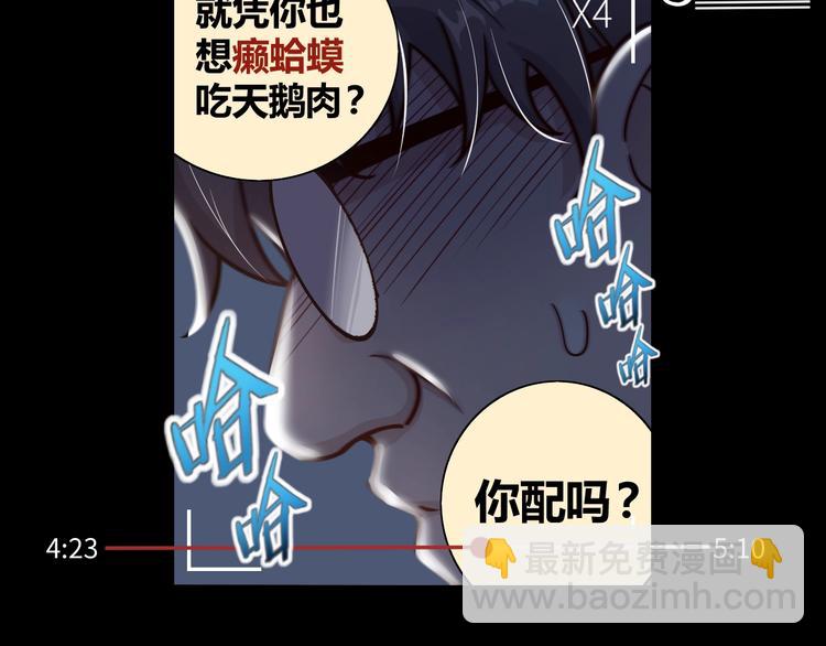 《我靠吃饭拯救地球》第1话 因吃饭而暴毙 第12页