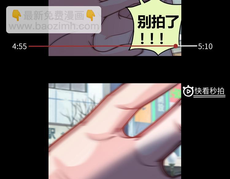 《我靠吃饭拯救地球》第1话 因吃饭而暴毙 第16页