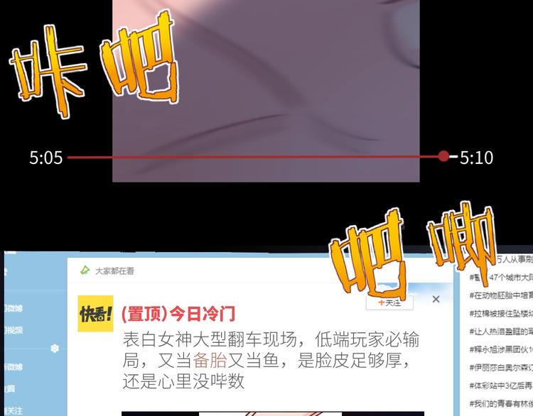 《我靠吃饭拯救地球》第1话 因吃饭而暴毙 第17页