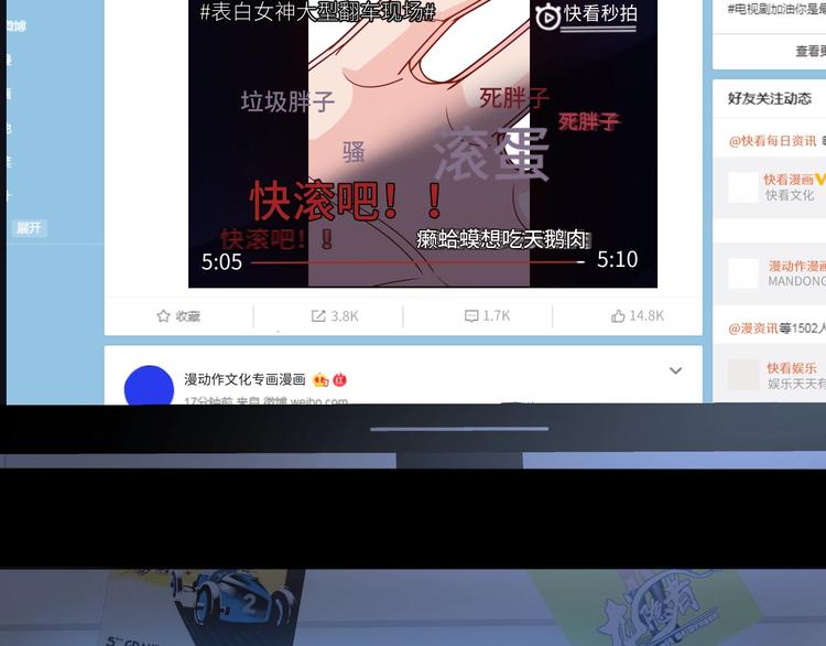 《我靠吃饭拯救地球》第1话 因吃饭而暴毙 第18页