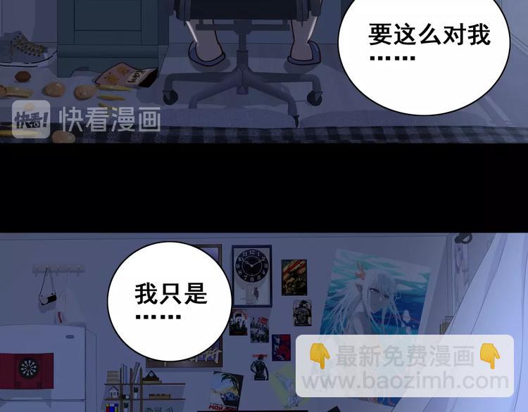 《我靠吃饭拯救地球》第1话 因吃饭而暴毙 第21页