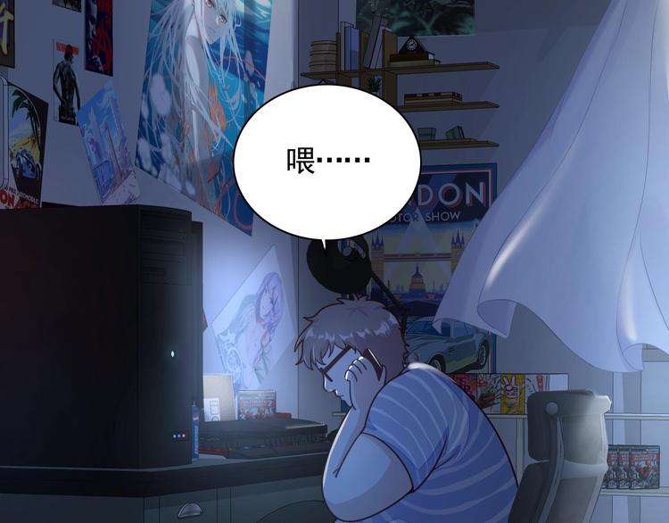 《我靠吃饭拯救地球》第1话 因吃饭而暴毙 第29页