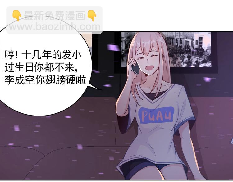 《我靠吃饭拯救地球》第1话 因吃饭而暴毙 第31页