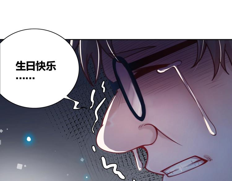 《我靠吃饭拯救地球》第1话 因吃饭而暴毙 第32页