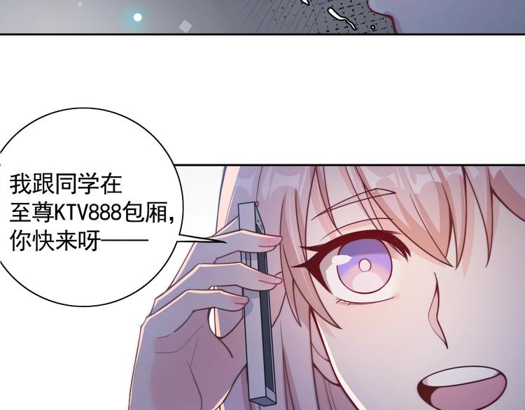 《我靠吃饭拯救地球》第1话 因吃饭而暴毙 第33页