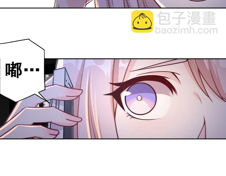 《我靠吃饭拯救地球》第1话 因吃饭而暴毙 第34页