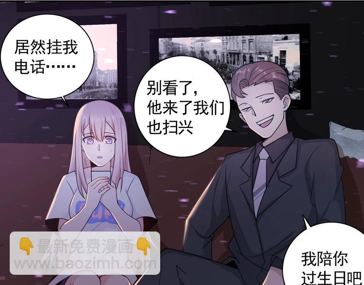 《我靠吃饭拯救地球》第1话 因吃饭而暴毙 第35页