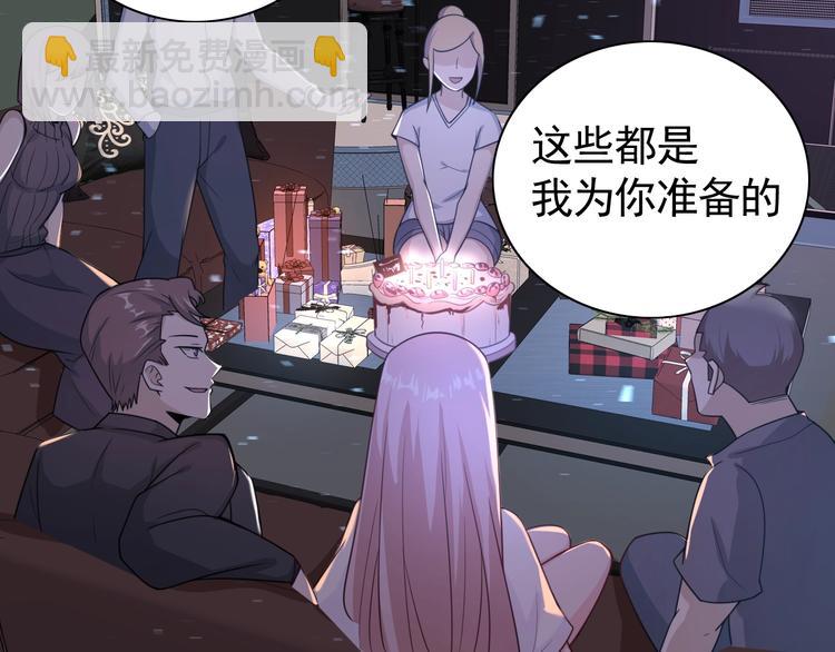 《我靠吃饭拯救地球》第1话 因吃饭而暴毙 第37页