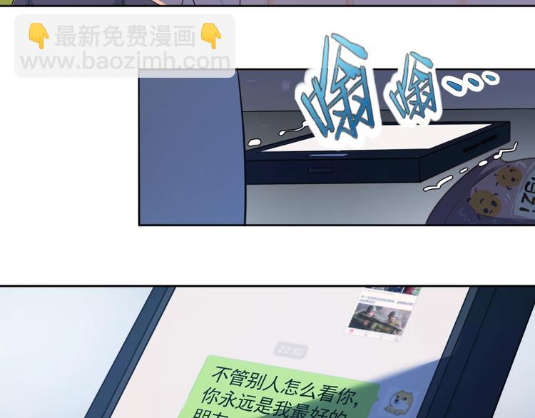 《我靠吃饭拯救地球》第1话 因吃饭而暴毙 第39页