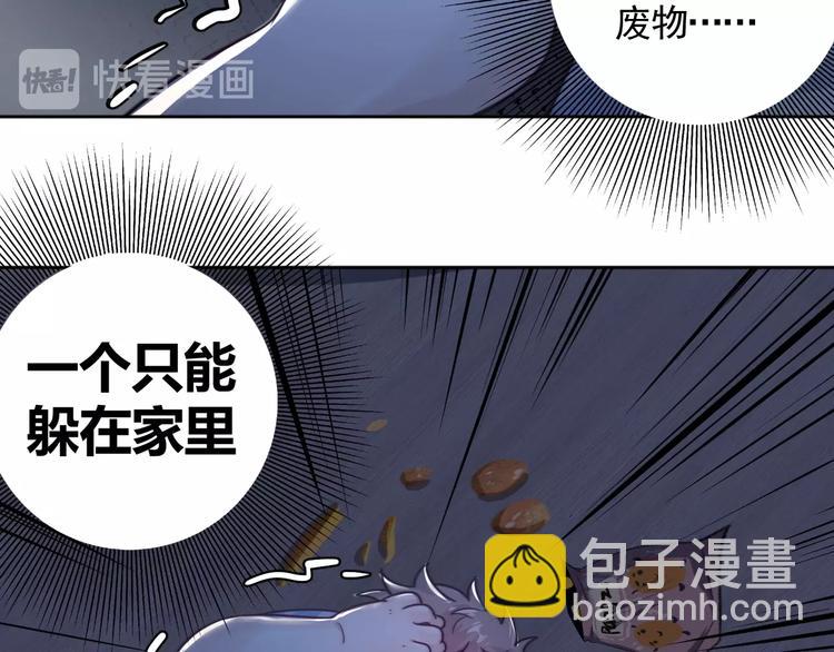 《我靠吃饭拯救地球》第1话 因吃饭而暴毙 第42页