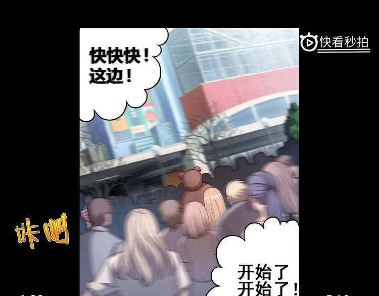 《我靠吃饭拯救地球》第1话 因吃饭而暴毙 第5页