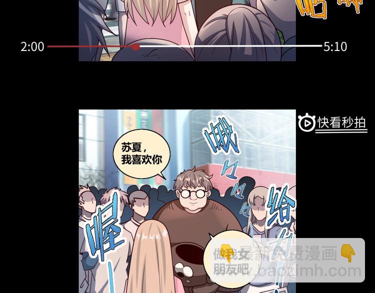 《我靠吃饭拯救地球》第1话 因吃饭而暴毙 第7页