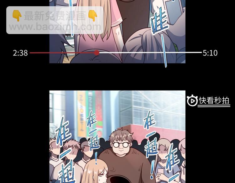 《我靠吃饭拯救地球》第1话 因吃饭而暴毙 第8页