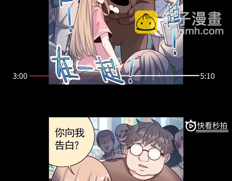 《我靠吃饭拯救地球》第1话 因吃饭而暴毙 第9页