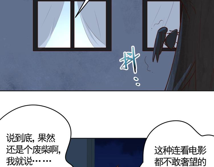 《我靠吃饭拯救地球》第2话 这个系统太奇葩 第26页