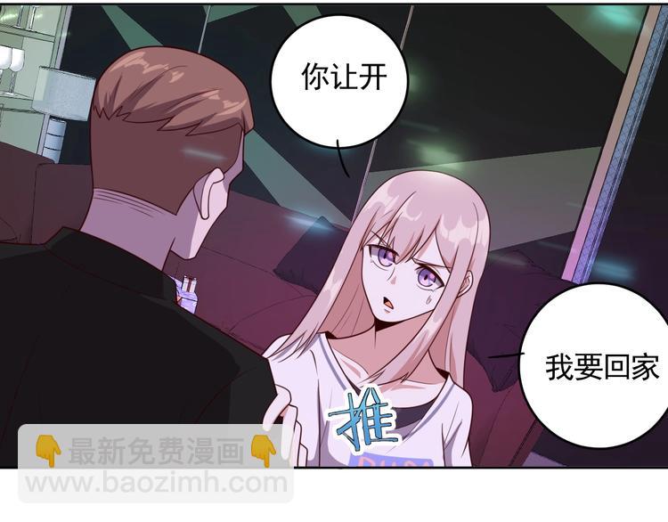 《我靠吃饭拯救地球》第2话 这个系统太奇葩 第41页