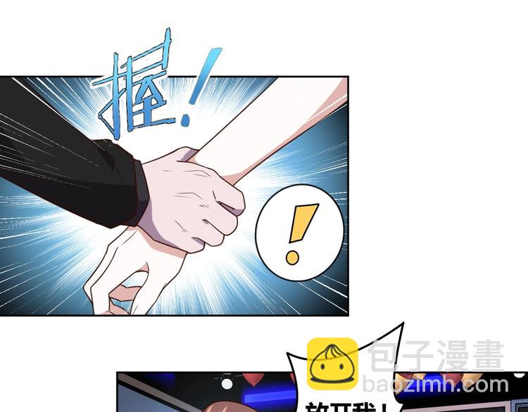 《我靠吃饭拯救地球》第2话 这个系统太奇葩 第42页