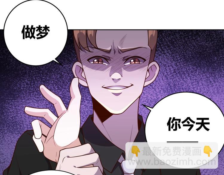 《我靠吃饭拯救地球》第2话 这个系统太奇葩 第44页