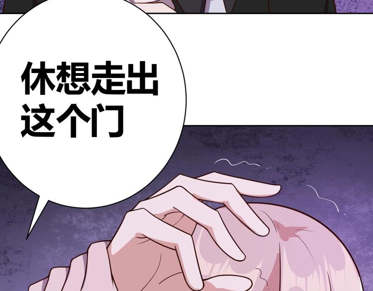 《我靠吃饭拯救地球》第2话 这个系统太奇葩 第45页