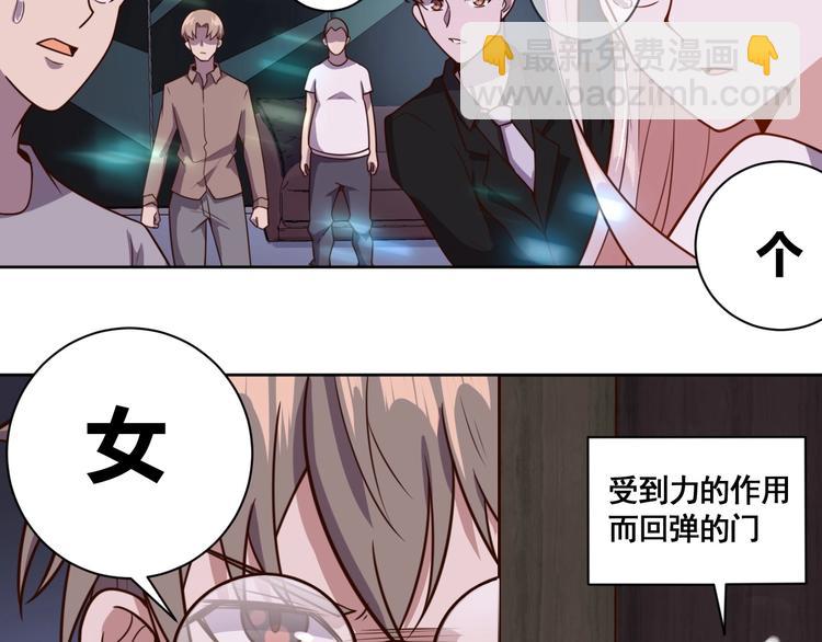 《我靠吃饭拯救地球》第2话 这个系统太奇葩 第50页