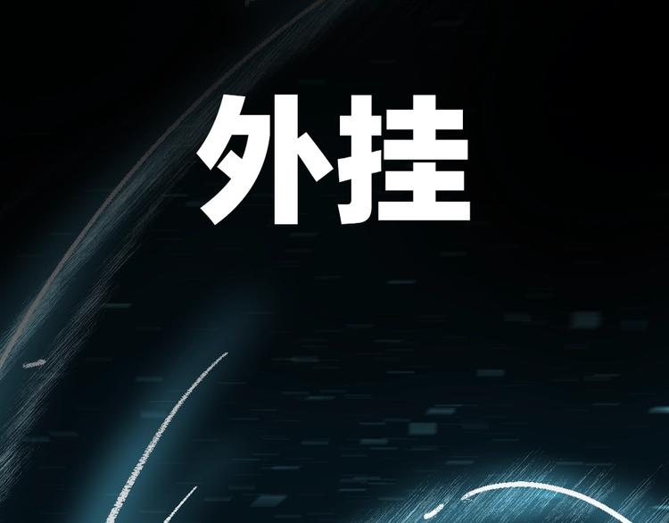 《我靠吃饭拯救地球》序章脂肪兑换异能，你能换几斤 第18页